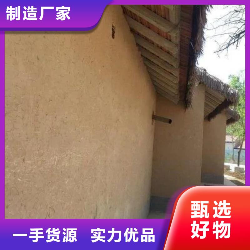 稻草夯土漆厂家#生态稻草漆#老房翻新#农家小院