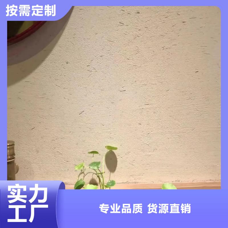 仿五花断层夯土漆厂家#夯土墙面漆#仿泥巴墙涂料#稻草漆厂家