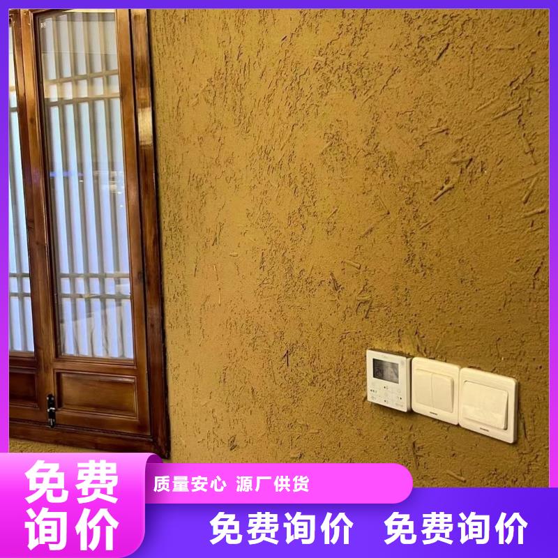 仿夯土漆多少钱#仿夯土稻草漆#艺术涂料厂家#农家小院改造