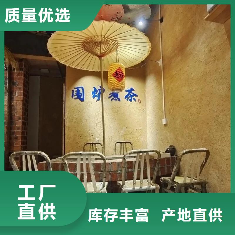 仿夯土稻草漆施工#内外墙稻草漆#民宿改造#乡村建设