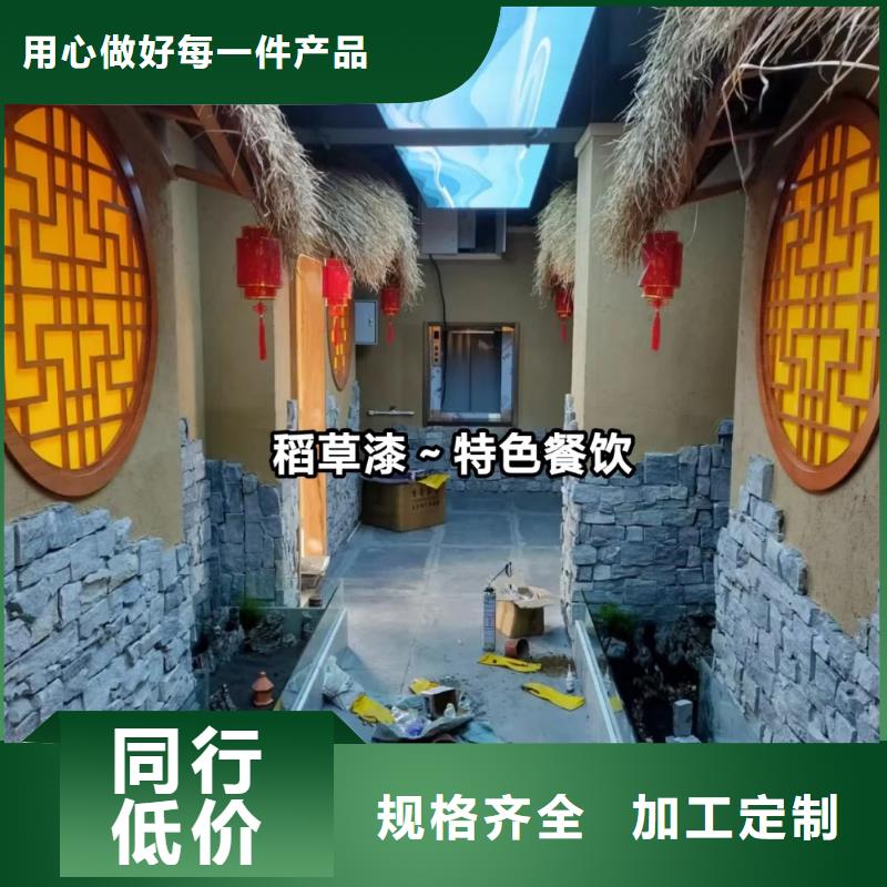 夯土艺术漆厂家#仿夯土稻草漆#艺术涂料厂家#农家小院改造