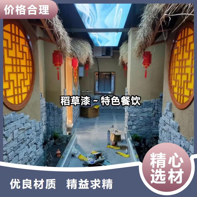 稻草夯土漆价格#生态稻草漆#老房翻新#农家小院