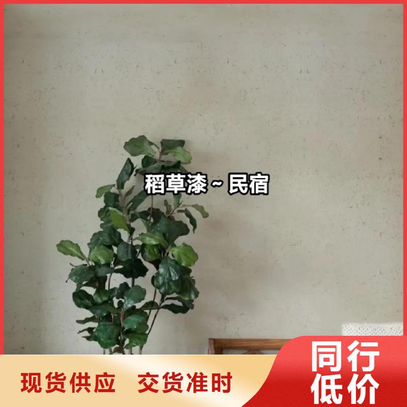 夯土艺术漆多少钱#农家小院#乡村建设#民宿改造