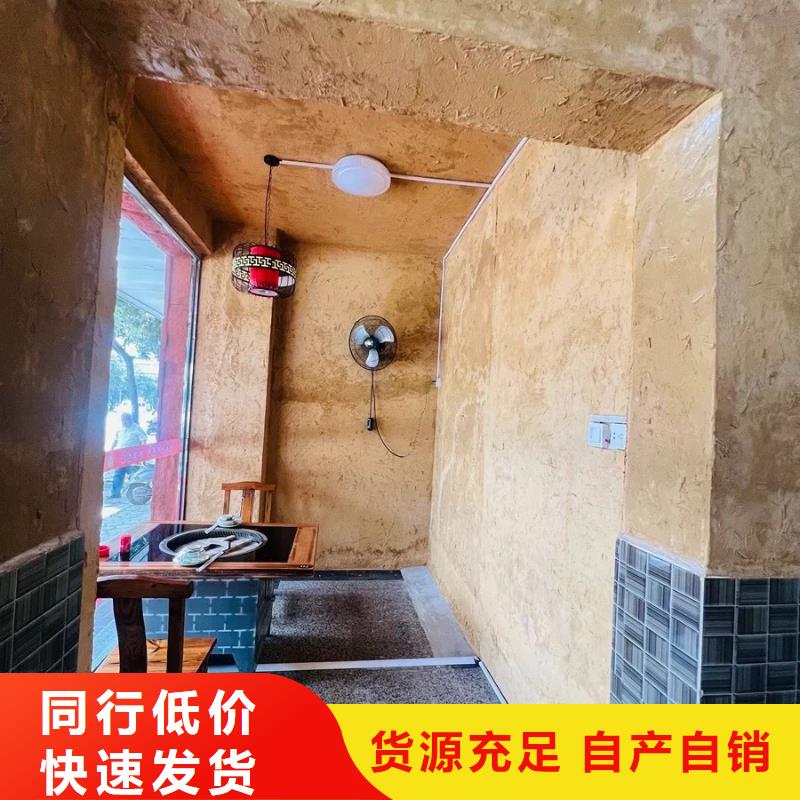 仿夯土漆厂家#夯土墙面漆#仿泥巴墙涂料#稻草漆厂家