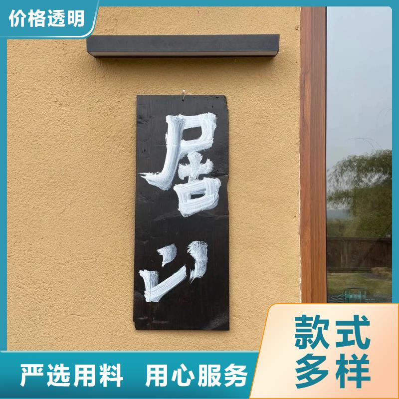 仿夯土漆多少钱#乡村改造稻草漆#仿夯土漆#乡村改造