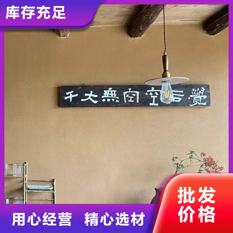 仿五花断层夯土漆厂家#泥巴墙漆#老房翻新#民宿改造