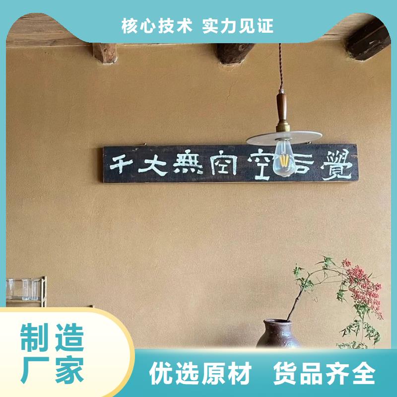 仿五花断层夯土漆多少钱#农家小院#乡村建设#民宿改造