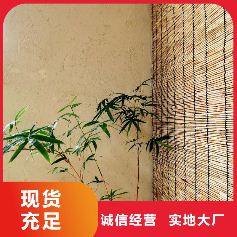 仿五花断层夯土漆厂家#仿夯土稻草漆#艺术涂料厂家#农家小院改造
