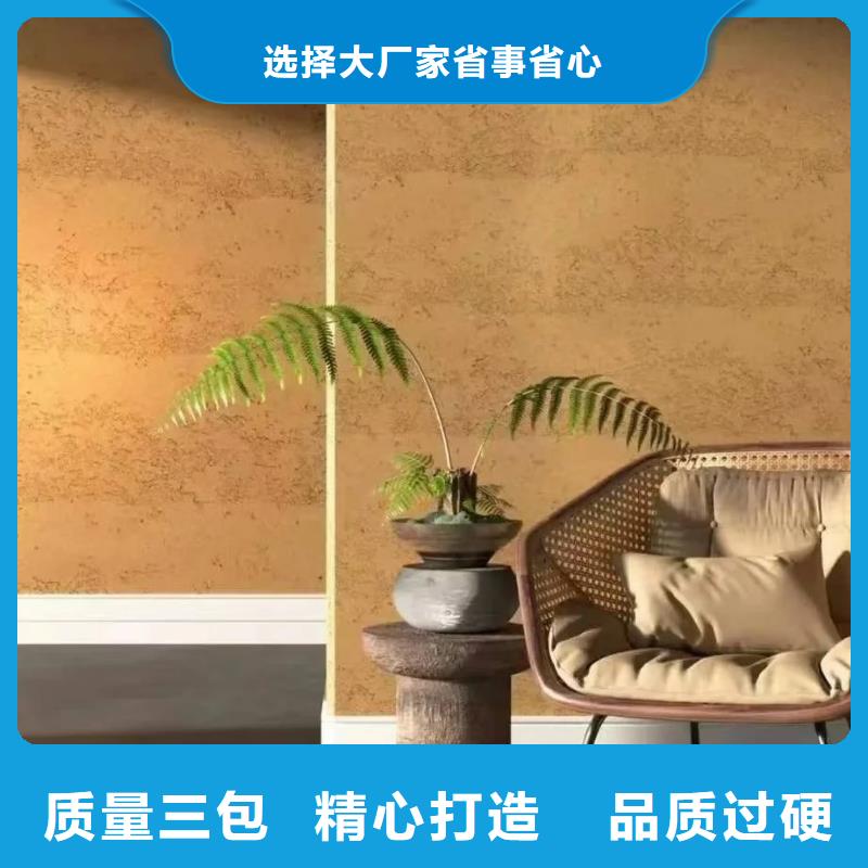 仿夯土质感漆生产厂家买的放心