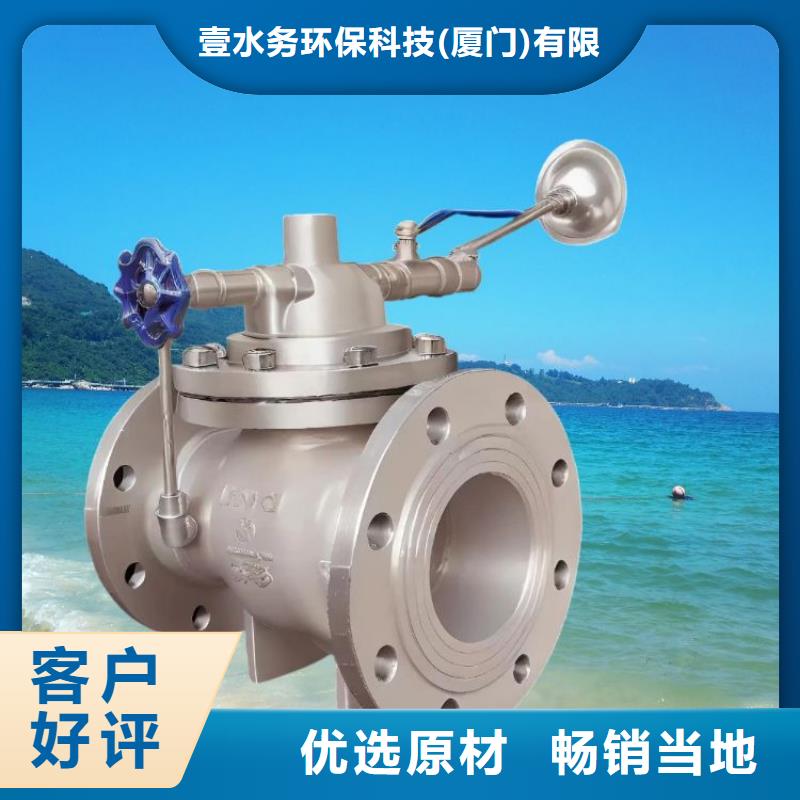 【水力控制阀升降式止回阀为您提供一站式采购服务】