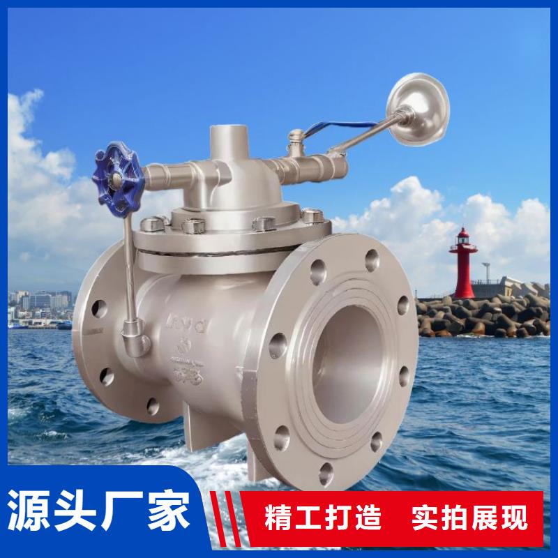 水力控制阀,通用分体式阀门海量现货