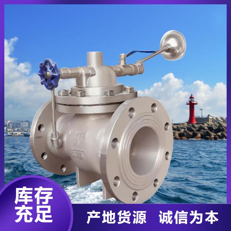 水力控制阀通用分体式阀门多种场景适用