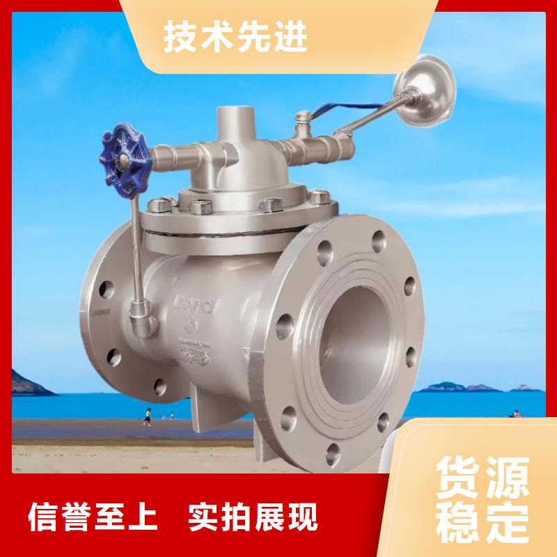 水力控制阀止回阀当日价格