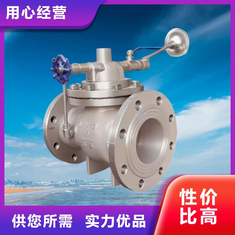 【水力控制阀通用柱塞式阀门一件也发货】