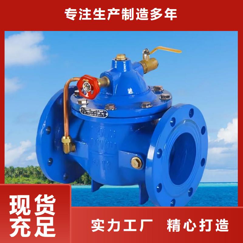 【水力控制阀通用柱塞式阀门一件也发货】