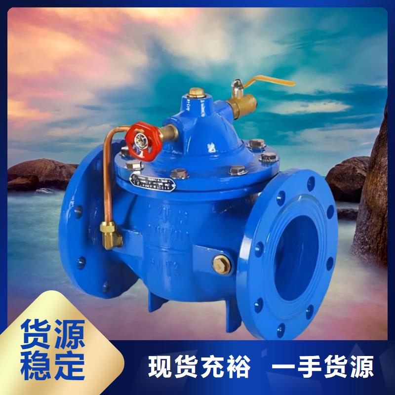 水力控制阀-微启式阀合作共赢
