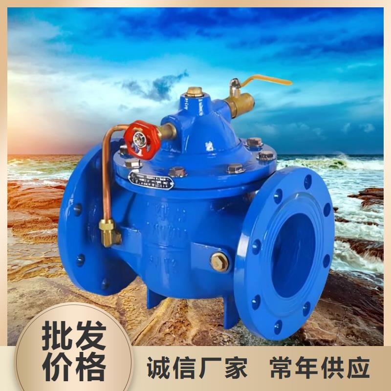水力控制阀300X缓闭止回阀用心做产品