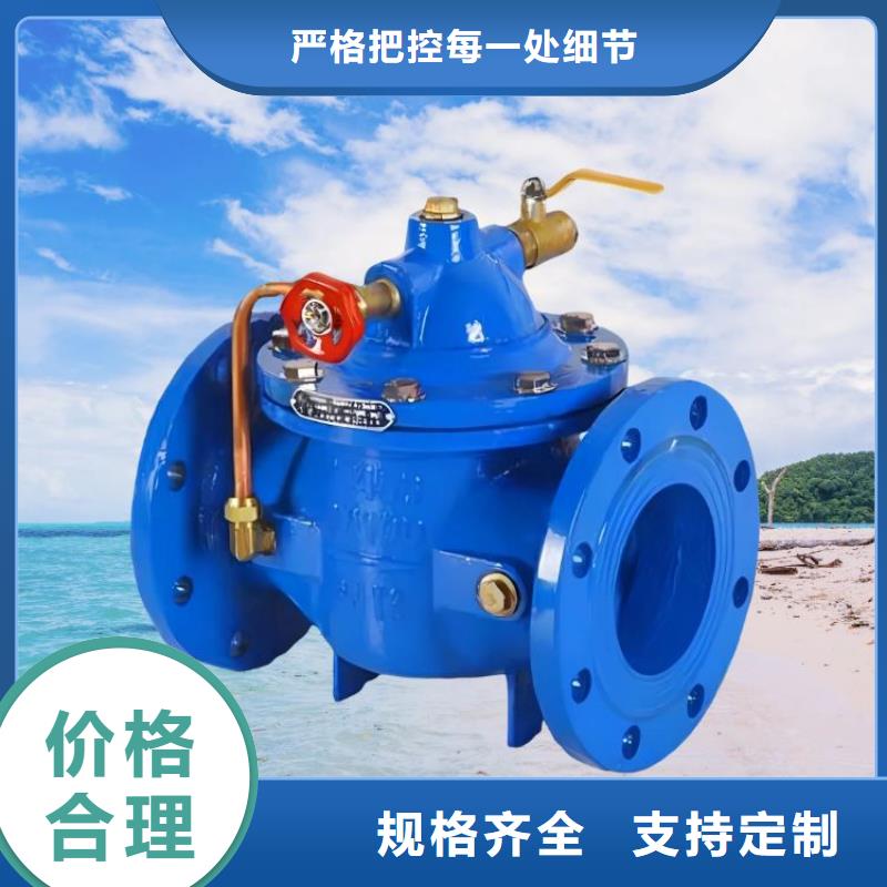 水力控制阀,通用分体式阀门海量现货