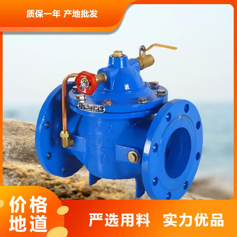 水力控制阀光伏泵阀通用阀门质检合格出厂