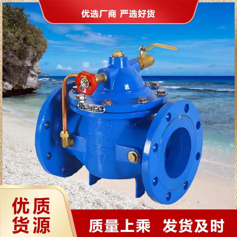水力控制阀弹簧式通用阀门源头厂家直销