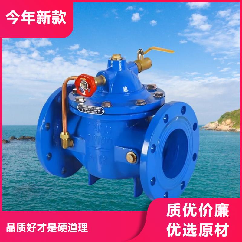 水力控制阀-通用分体式阀门质量无忧