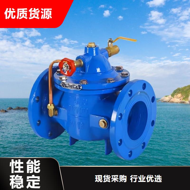 水力控制阀先导式减压阀品类齐全
