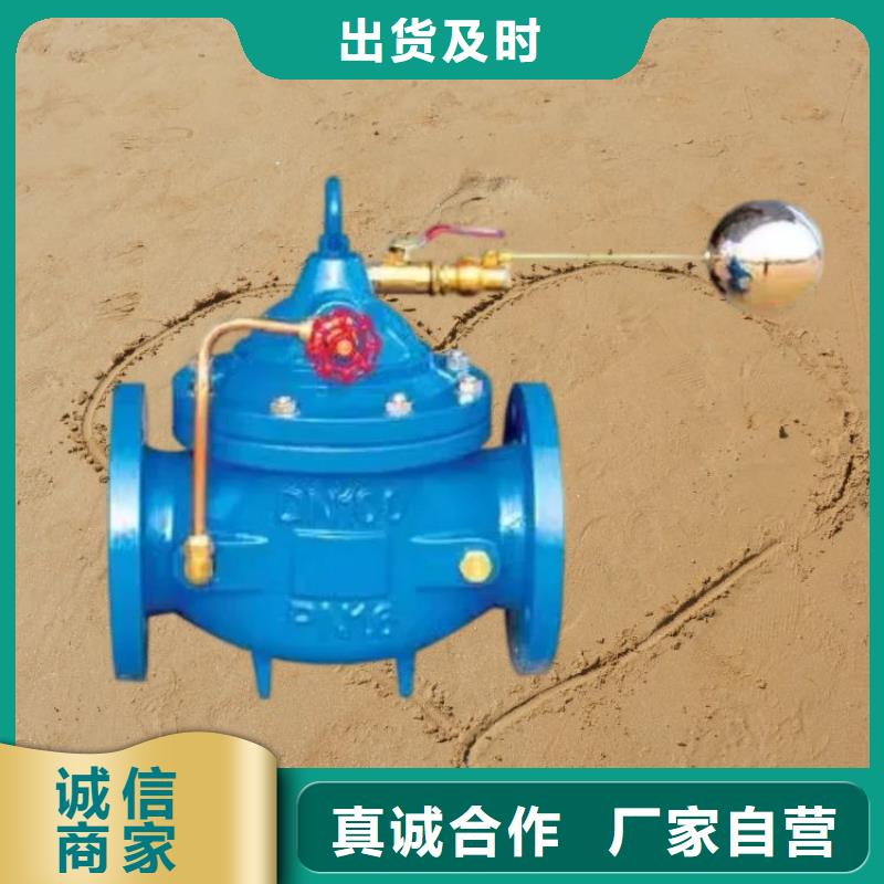 【水力控制阀_800x压差旁通阀 满足客户所需】