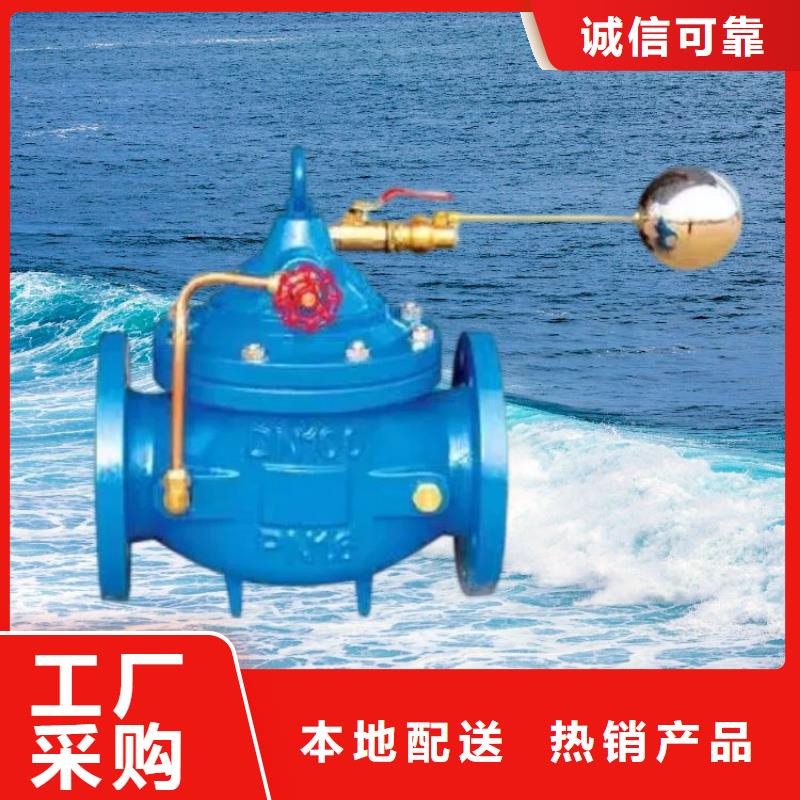 【水力控制阀】紧急关闭阀交货准时