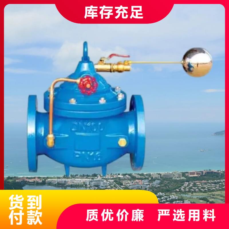 【水力控制阀比例式减压阀一站式采购】