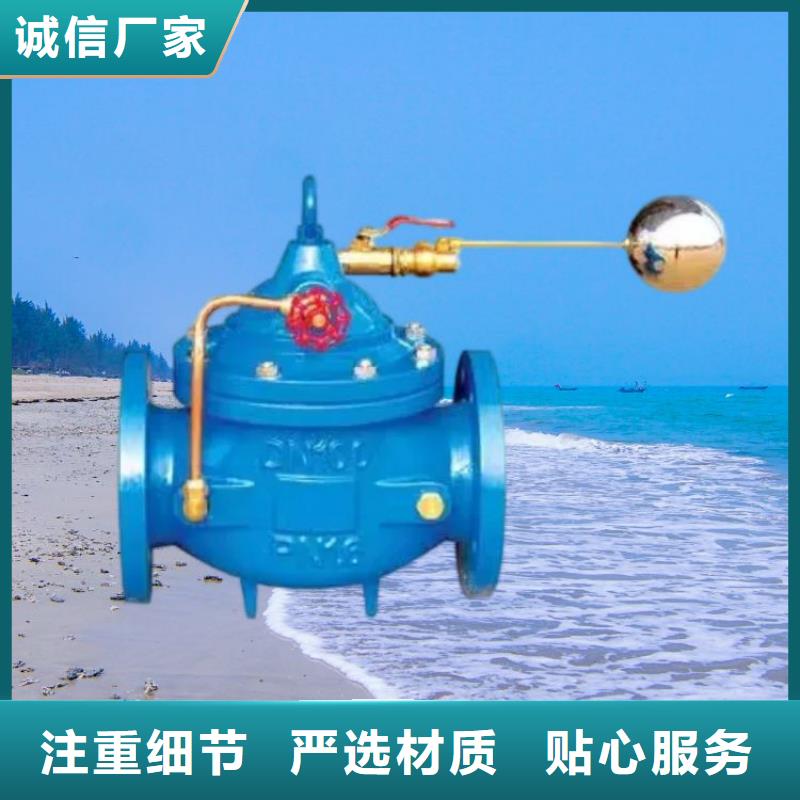 水力控制阀 柱塞式通用阀门价格低