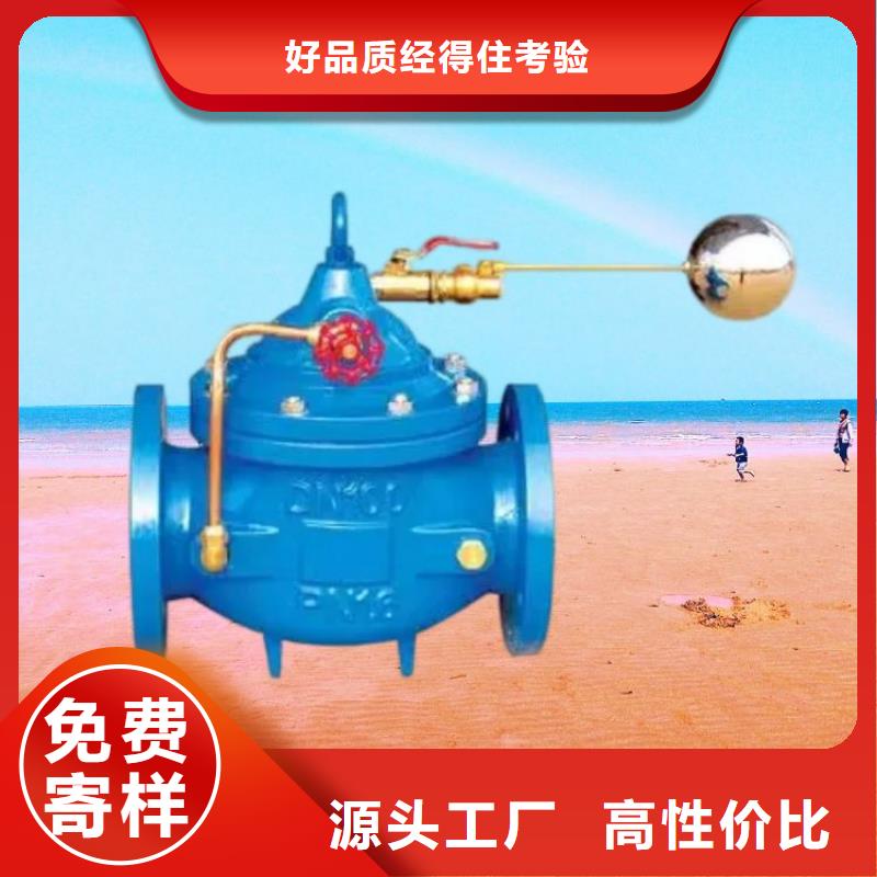 水力控制阀 弹簧式通用阀门真材实料