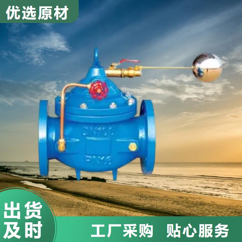 水力控制阀-遥控浮球阀今日价格