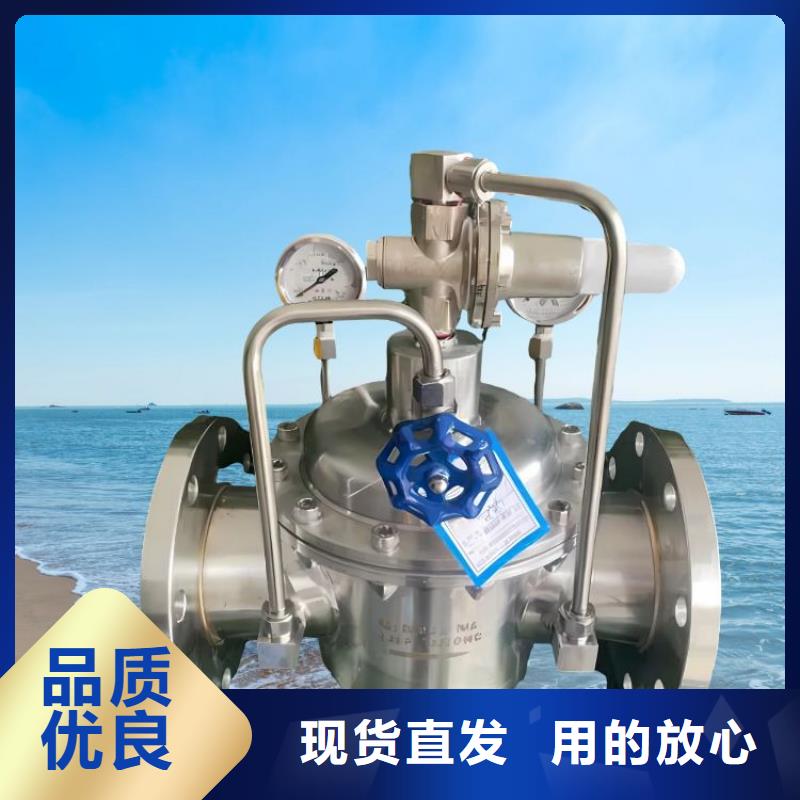 水力控制阀【先导式减压阀】为品质而生产