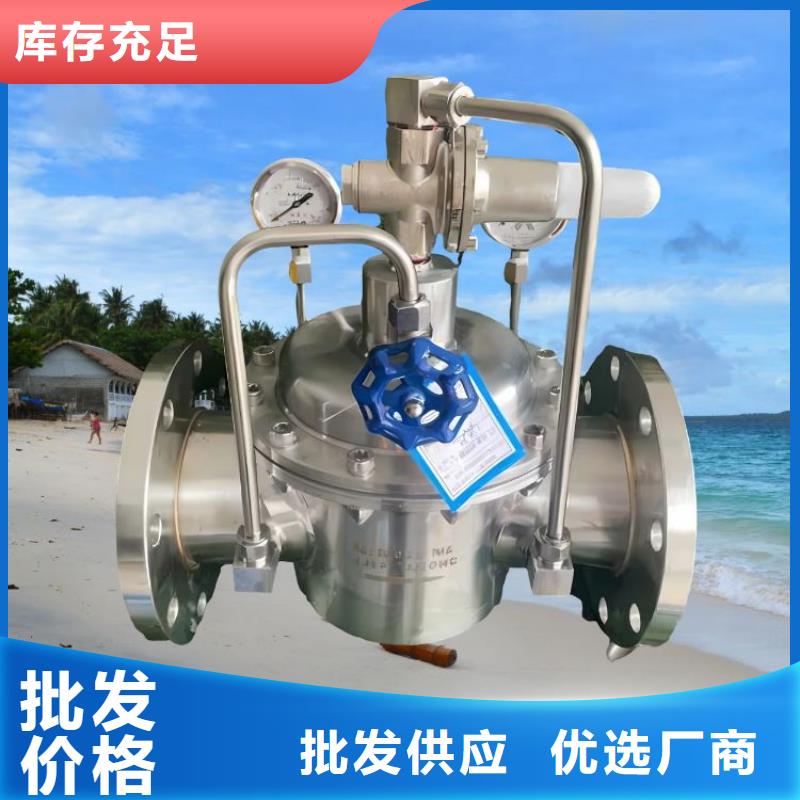 水力控制阀-旋启式通用阀门就近发货