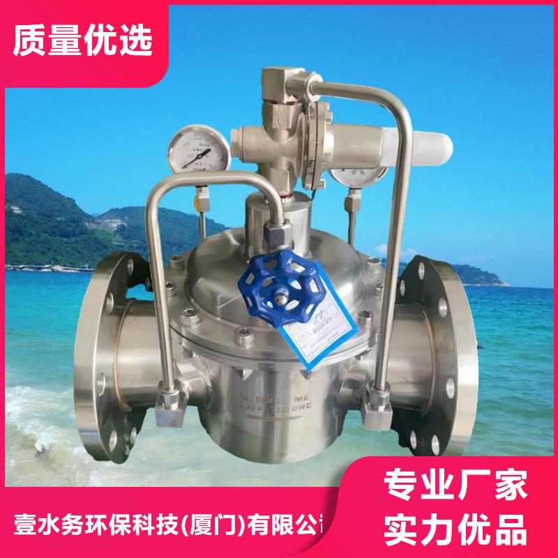 水力控制阀先导式减压阀厂家直销放心