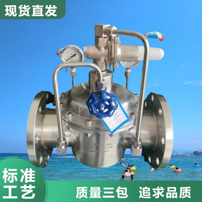 水力控制阀-旋启式通用阀门就近发货