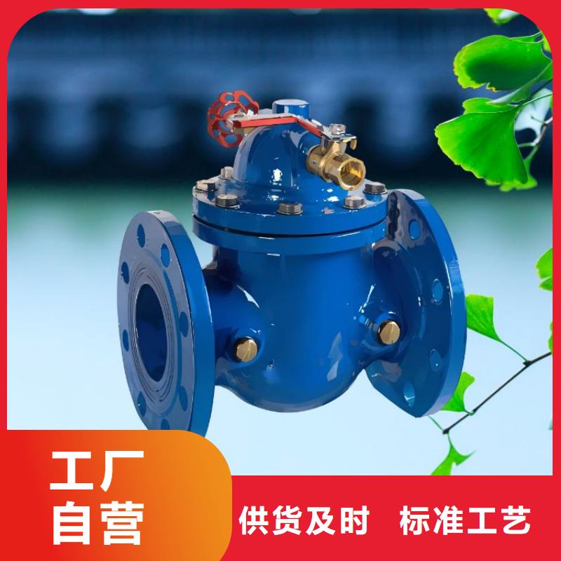水力控制阀,通用分体式阀门海量现货