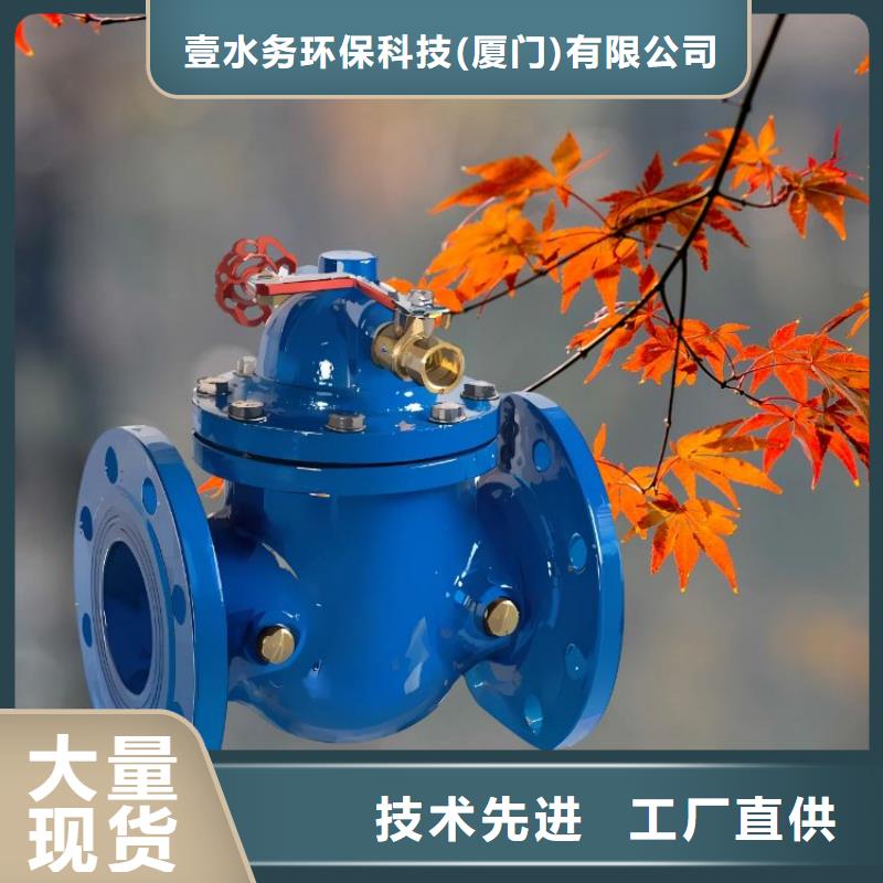 水力控制阀卧式静音阀门源头厂家直销