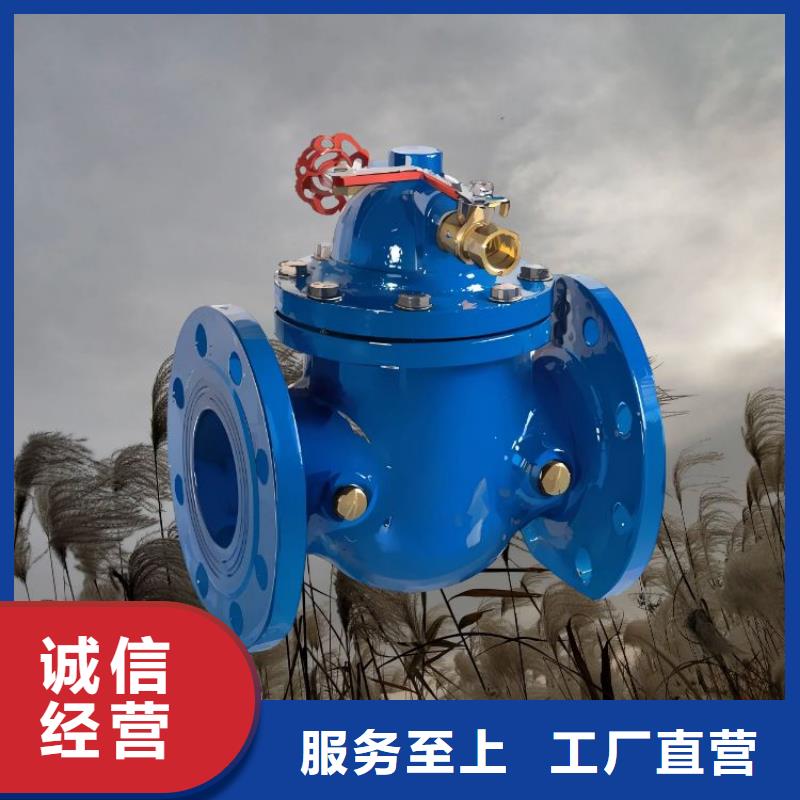 水力控制阀先导式减压阀服务至上