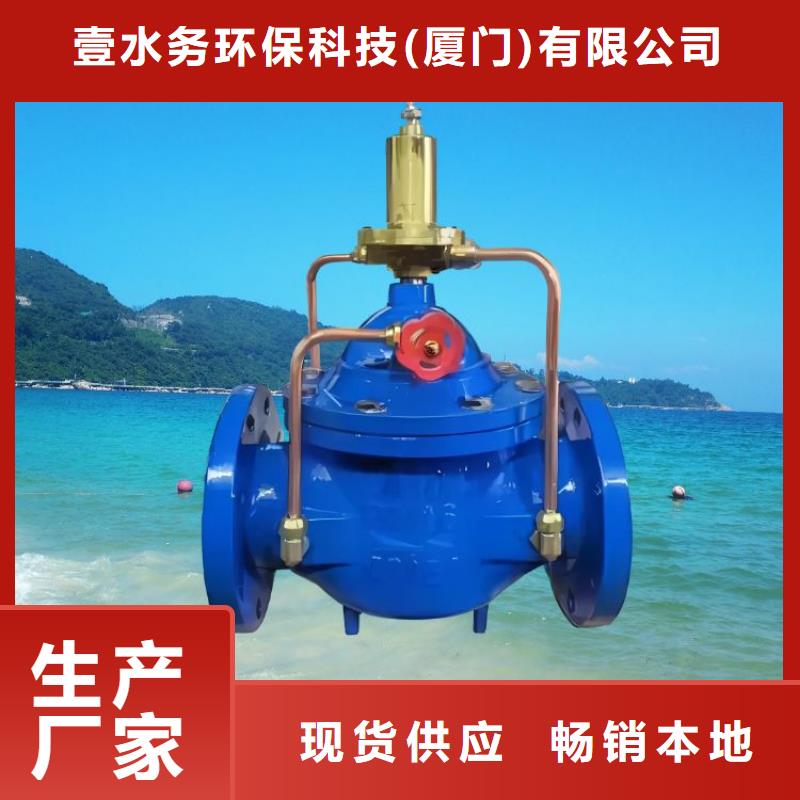 水力控制阀 旋启式通用阀门优良工艺