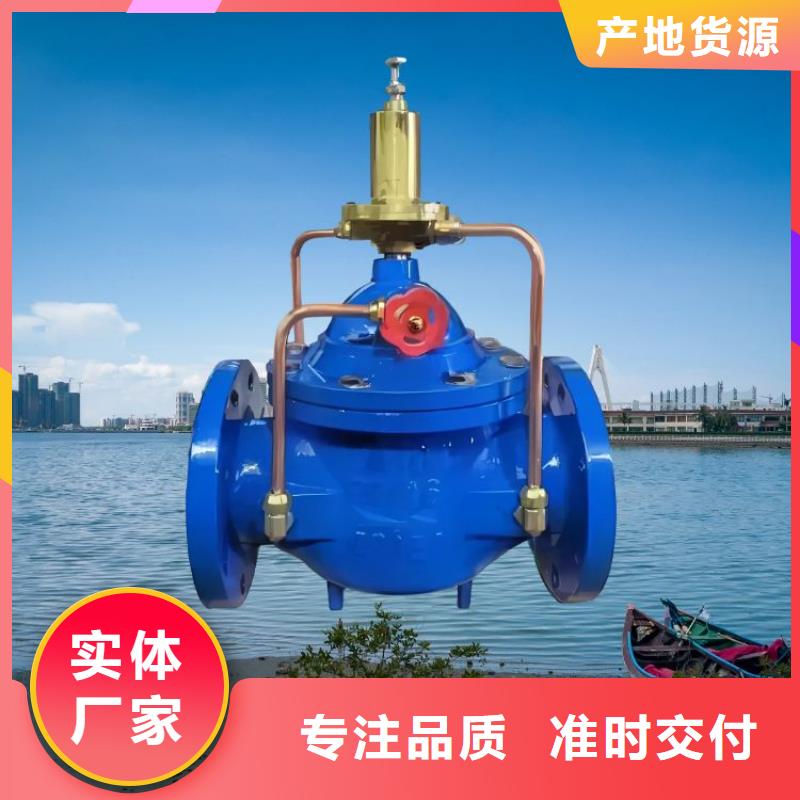  水力控制阀源头工厂