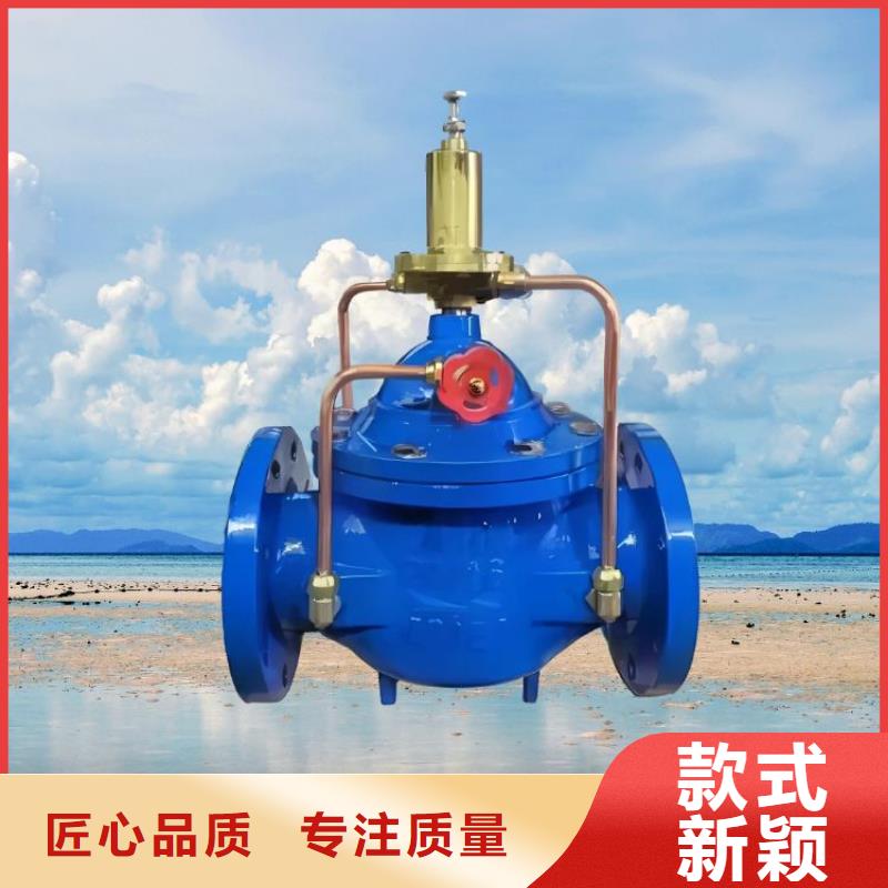 【水力控制阀三通式静音阀门诚信厂家】