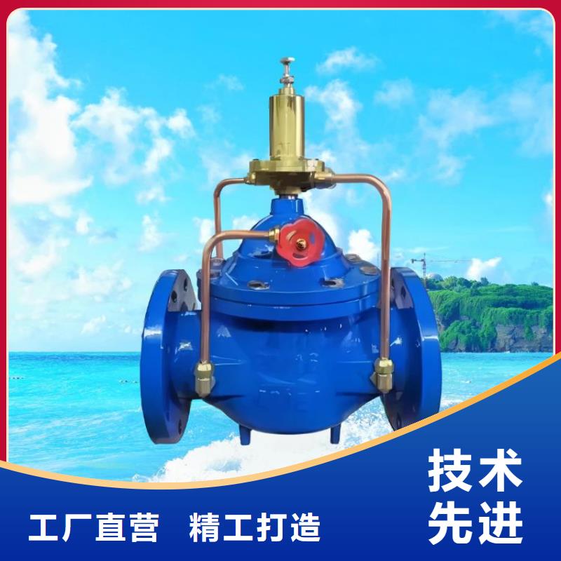 水力控制阀通用分体式阀门多种场景适用