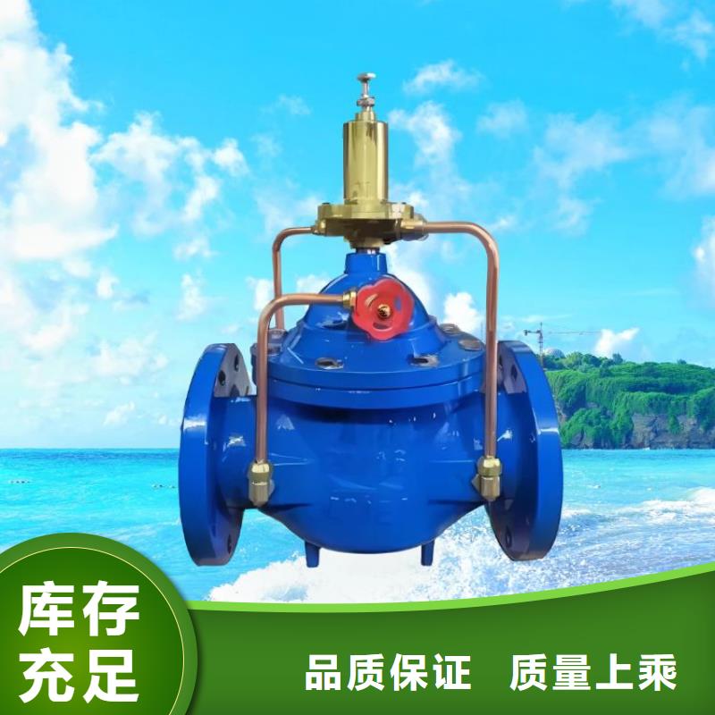 水力控制阀_膨胀式通用阀门来图定制量大从优