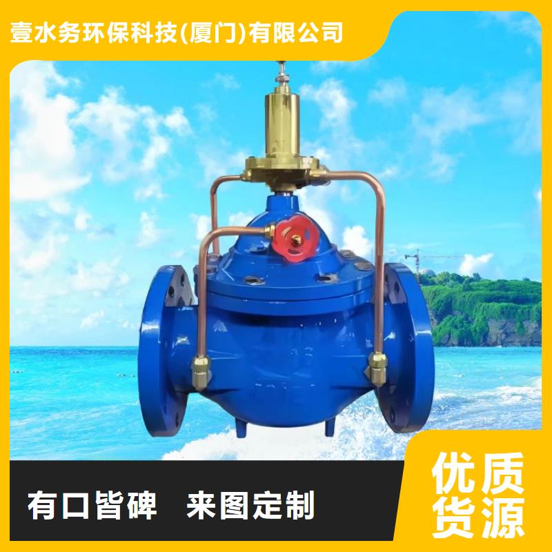 水力控制阀先导式减压阀质量牢靠