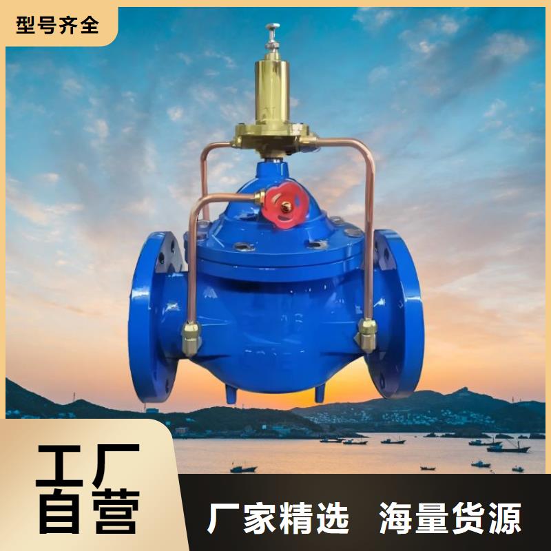 水力控制阀 光伏泵阀通用阀门货源稳定