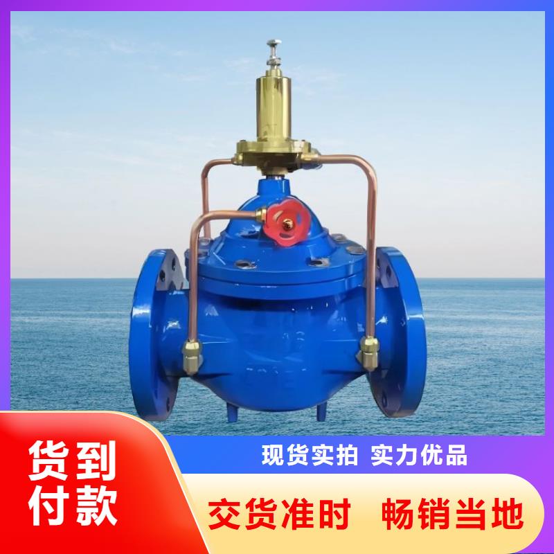【水力控制阀弹簧式通用阀门一手价格】