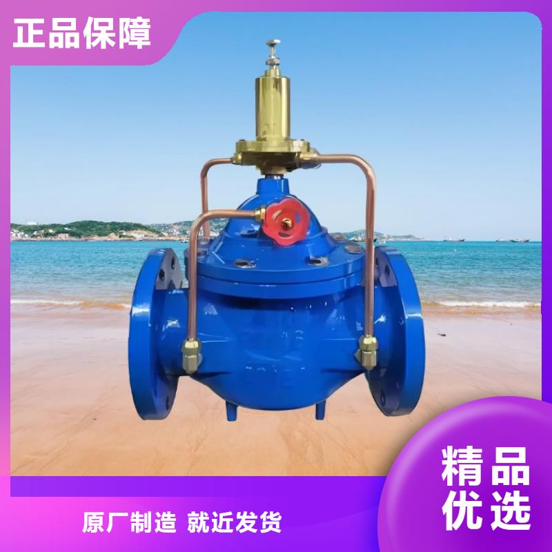 水力控制阀_比例式减压阀发货及时