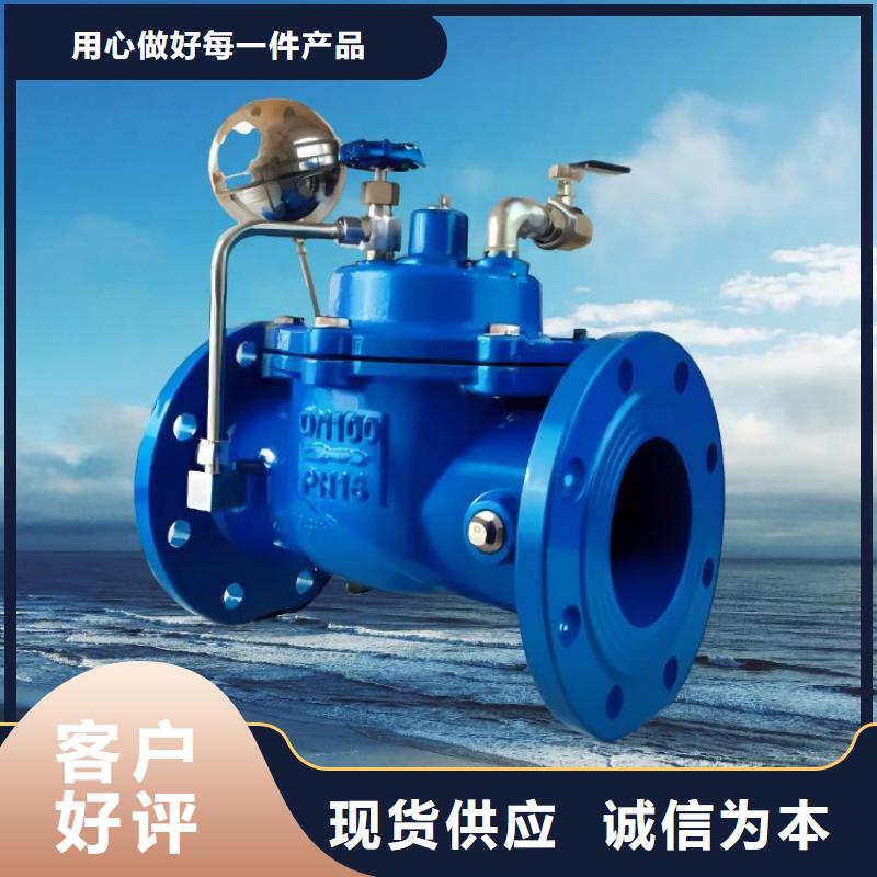水力控制阀止回阀当日价格