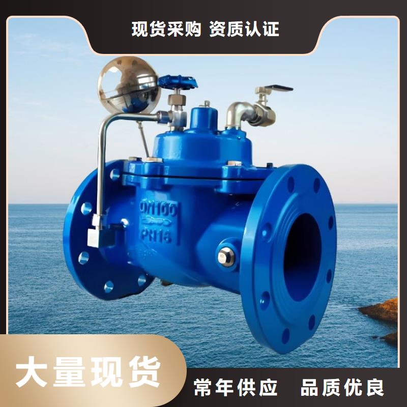 水力控制阀 疏水阀现货快速采购